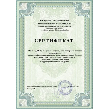 Министеппер с поручнем DFC SC-S032DG - Сертификат