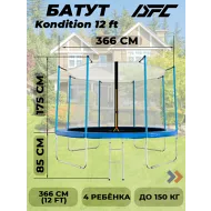 Батут каркасный с сеткой DFC Kondition 12 ft / с лестницей