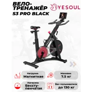 Велотренажер DFC Yesoul S3 PRO BLACK