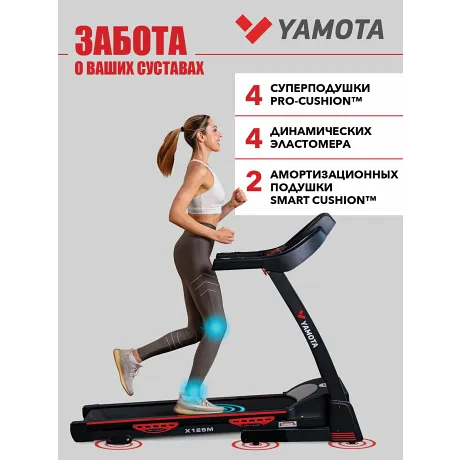 Беговая дорожка Yamota X125M - Фото 3