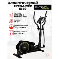 Заднеприводный эллиптический тренажер Altezani E 140